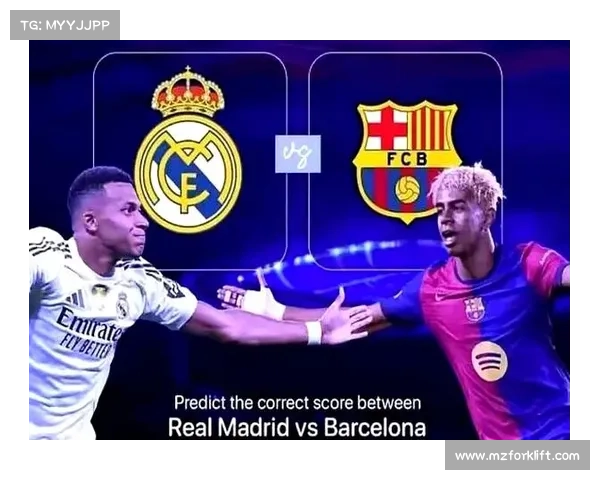 巴萨与皇马的世纪对决战术解析:西甲顶级战役的战略布局与关键对抗